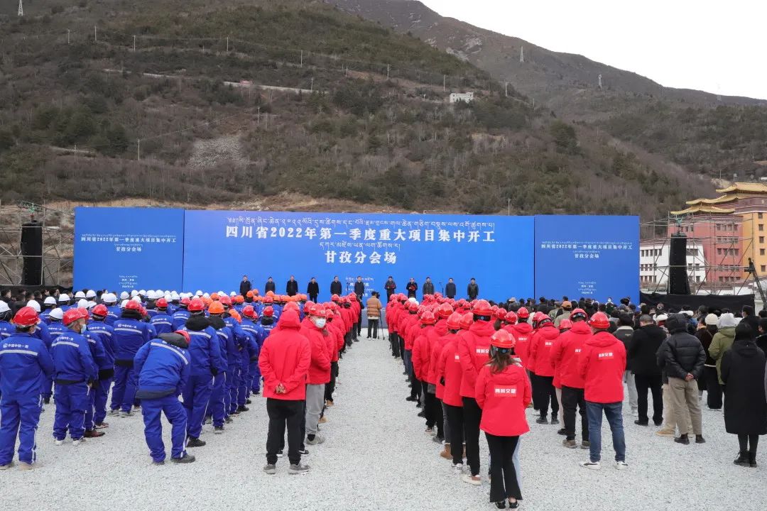 川交公司黨委副書記、董事、總經(jīng)理杜江林到甘孜州參加四川省2022年第一季度重大項(xiàng)目集中開(kāi)工儀式