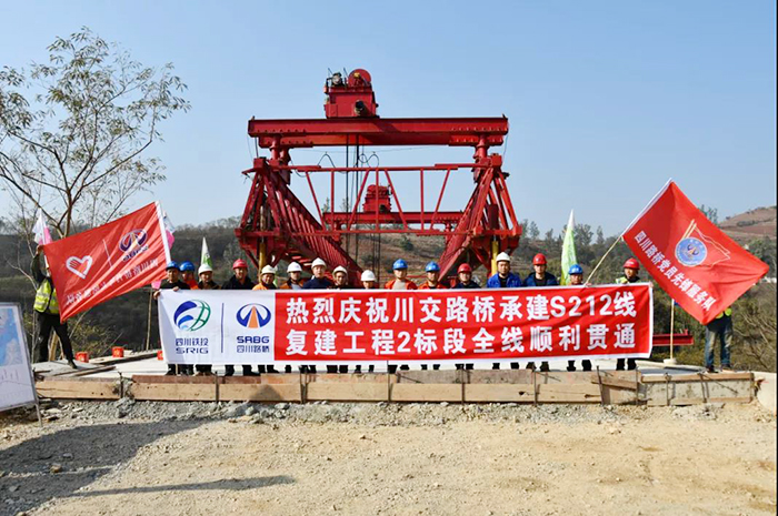提前交卷！S212線復(fù)建工程2標(biāo)段全線順利貫通！