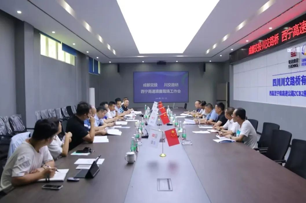 川交公司黨委書記、董事長(zhǎng)杜江林，成都交投集團(tuán)副總經(jīng)理張劍斌赴西寧高速ZCB2總承包部調(diào)研