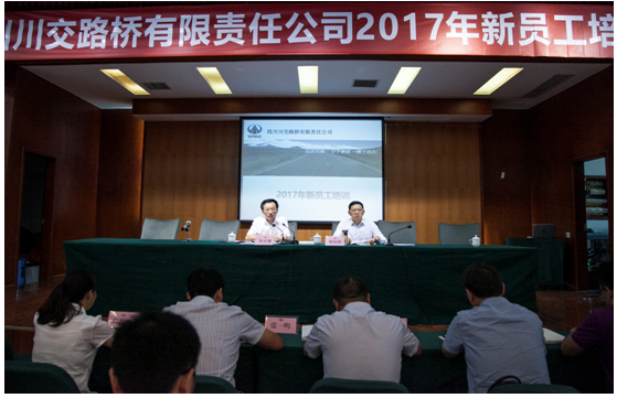 暢談真感悟 寄語新員工 啟迪新征程—省鐵投集團黨委委員、紀委書記陳啟琳為川交公司