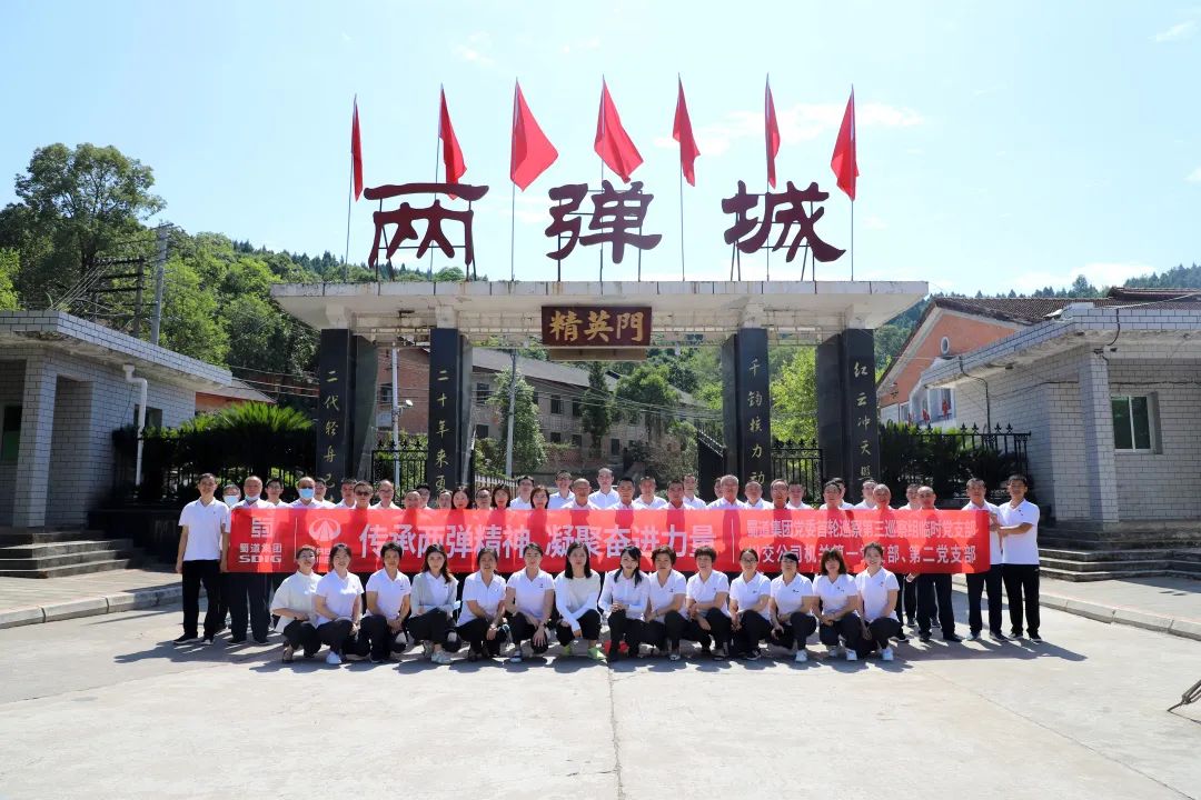 蜀道集團(tuán)黨委首輪巡察第三巡察組臨時(shí)黨支部與川交公司機(jī)關(guān)第一、第二黨支部聯(lián)合開展主題黨日活動(dòng)