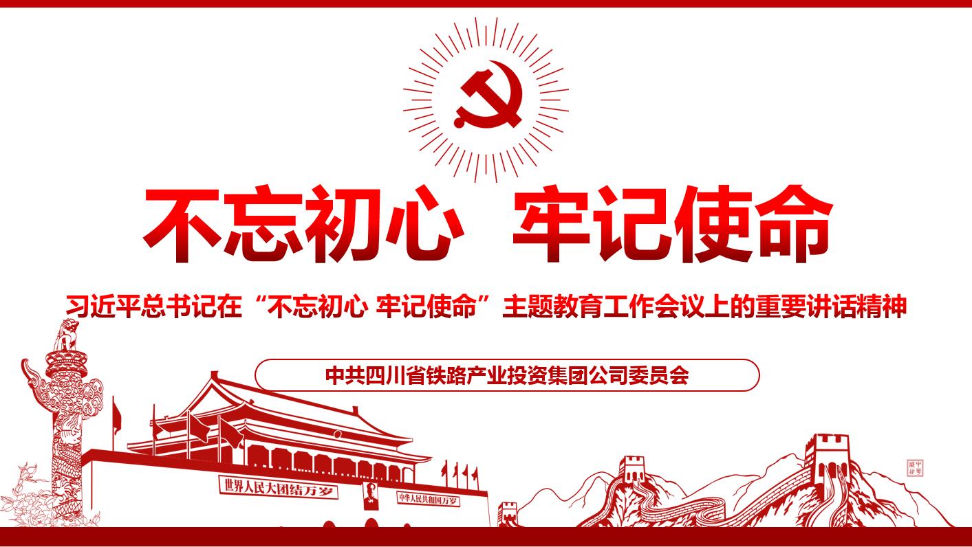 四川攀大高速公路開發(fā)有限責(zé)任公司黨委副書記、總經(jīng)理曾明生前往川交公司攀大高速TJ7分部開展“不忘初心 牢記使命”主題教育專題黨課