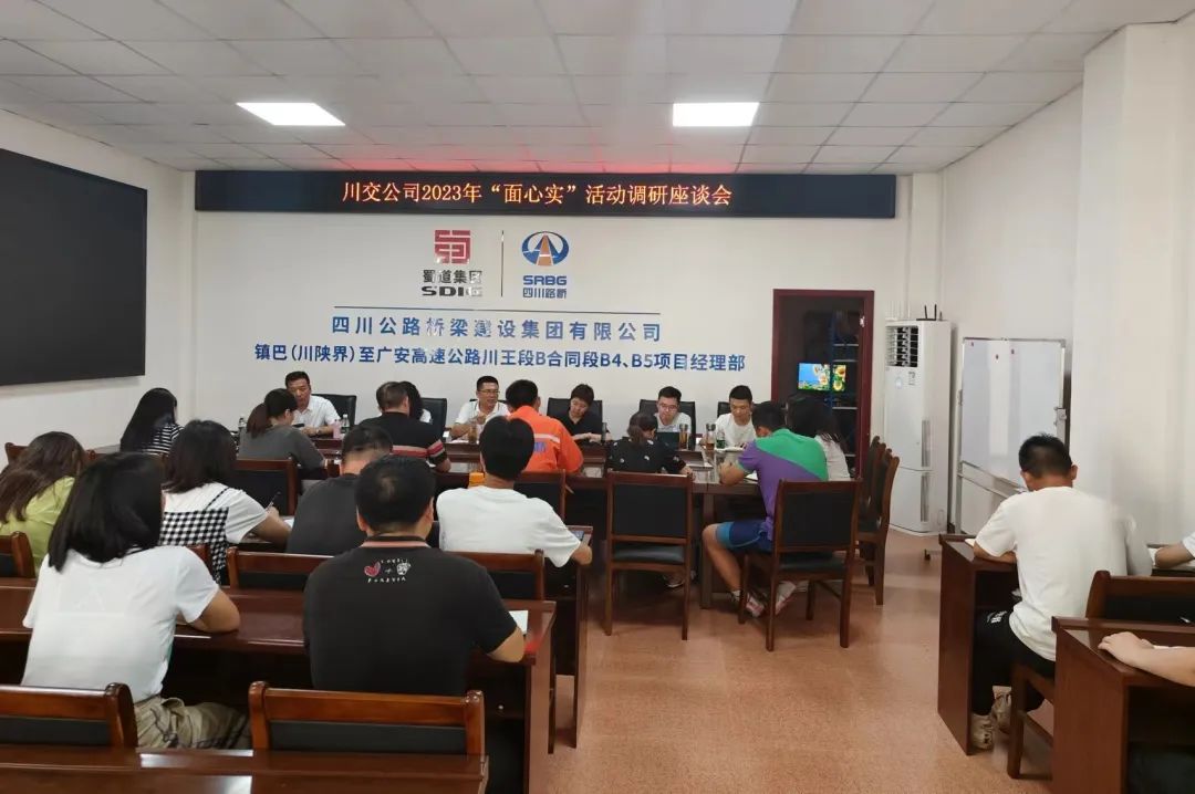 川交公司黨委副書記、職工董事、工會(huì)主席張成松到鎮(zhèn)廣高速川王段B4、B5項(xiàng)目督導(dǎo)安全生產(chǎn)工作
