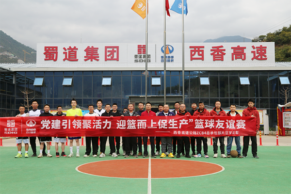 迎“籃”而上促生產(chǎn)，一起“投”緣又“投”心