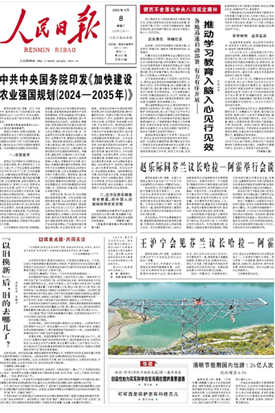 落實中央八項規(guī)定精神，推動學習教育入腦入心見行見效