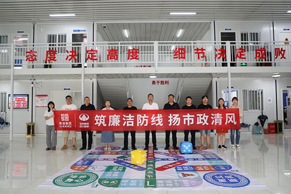 當(dāng)“桌游”與廉潔教育相遇，大墊高速TJ3標(biāo)廉潔主題教育的創(chuàng)新實(shí)踐